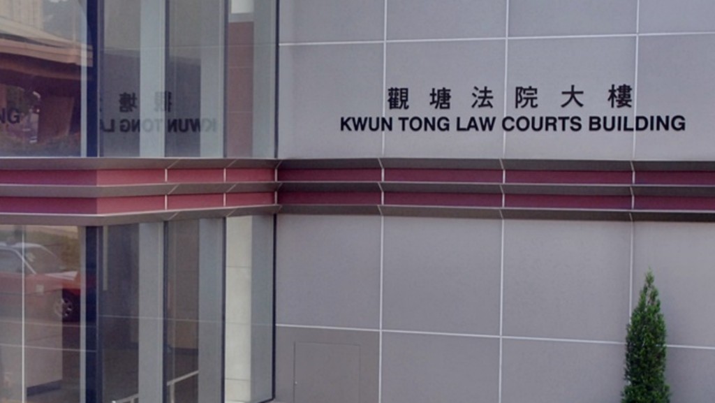 案件今日在觀塘裁判法審理。