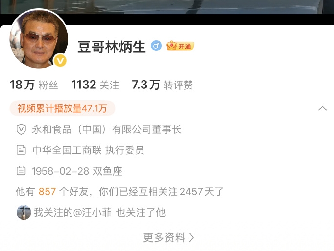 林炳生微博上的简介。 林炳生微博上的简介。