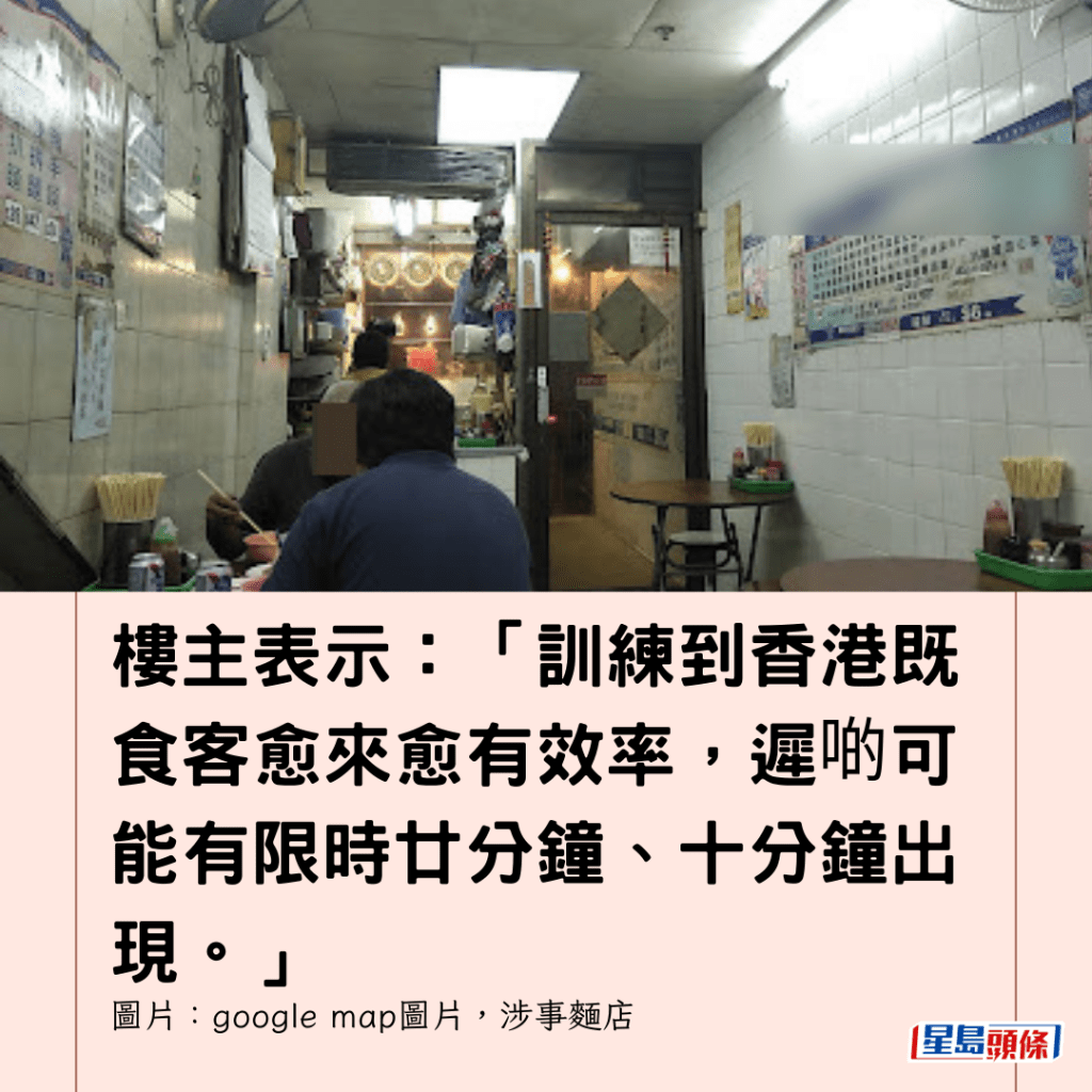  樓主表示：「訓練到香港既食客愈來愈有效率，遲啲可能有限時廿分鐘、十分鐘出現。」