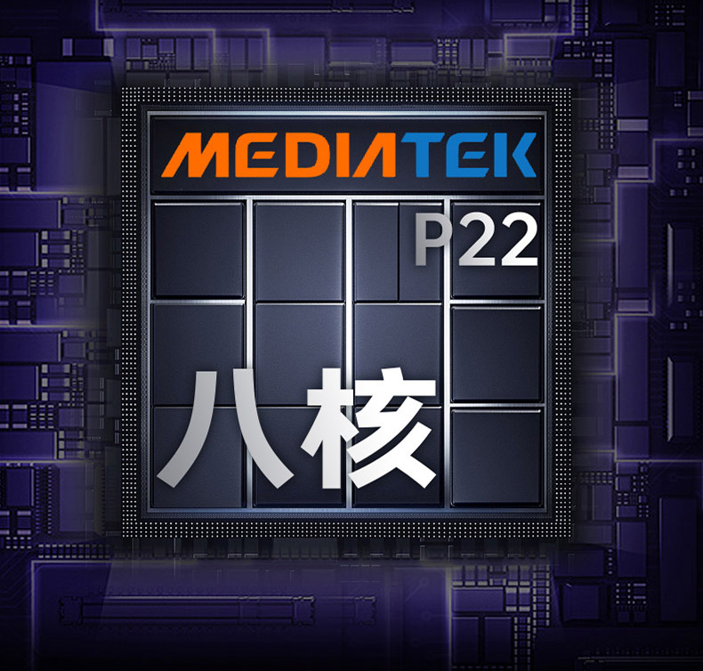 处理器为MTK P22，不只价钱，效能也是终极入门。