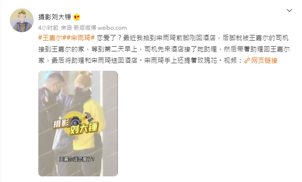 Jackson與宋雨琦被內地狗仔爆戀情。