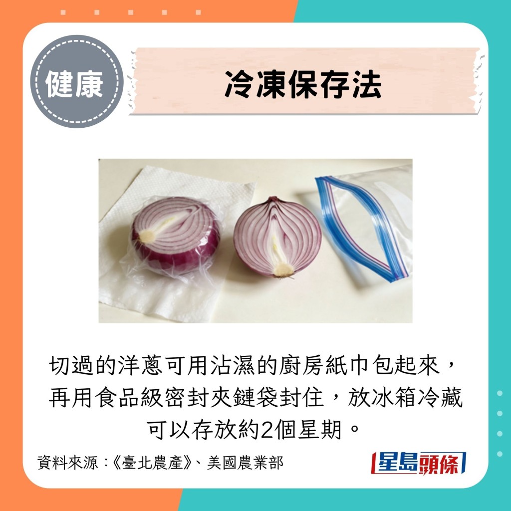 冷冻保存法 冷冻保存法