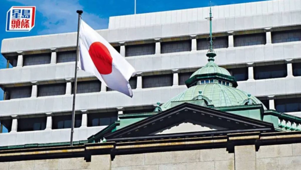 日央行據報下周傾向不加息 花更多時間評估海外風險和工資前景