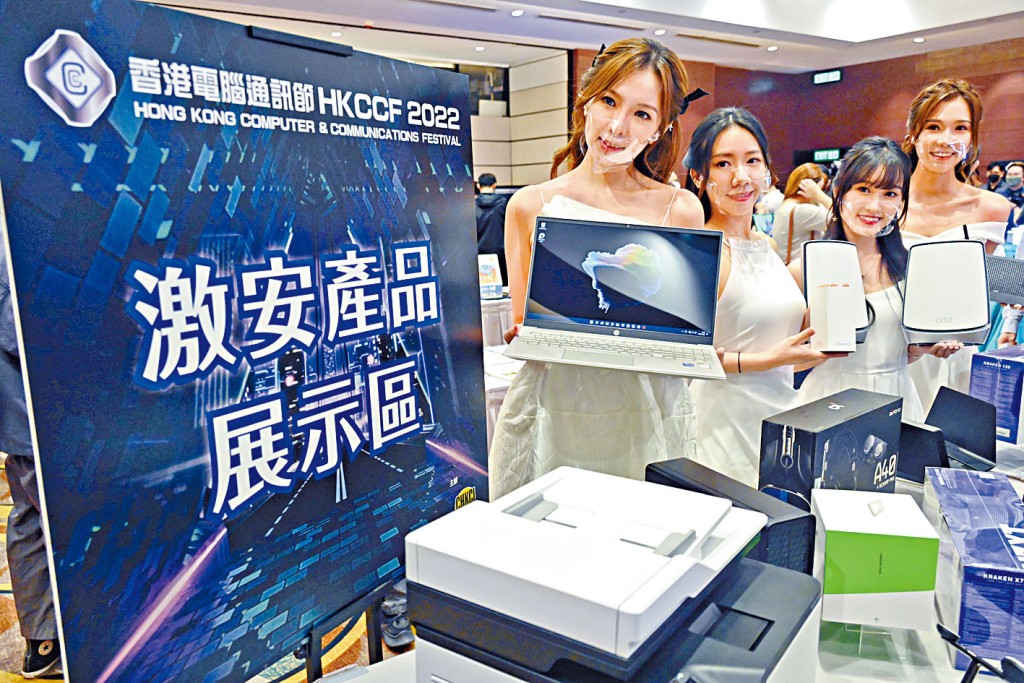 香港電腦通訊節下周五一連四日於會展舉行。