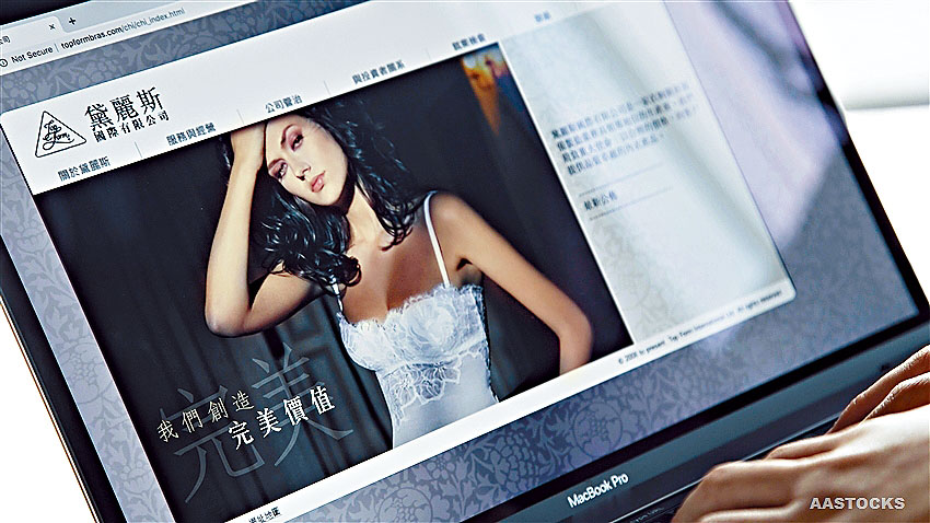 黛麗斯公布，第三季度銷售收入按年微升4%，但料下次業績將錄得虧損。