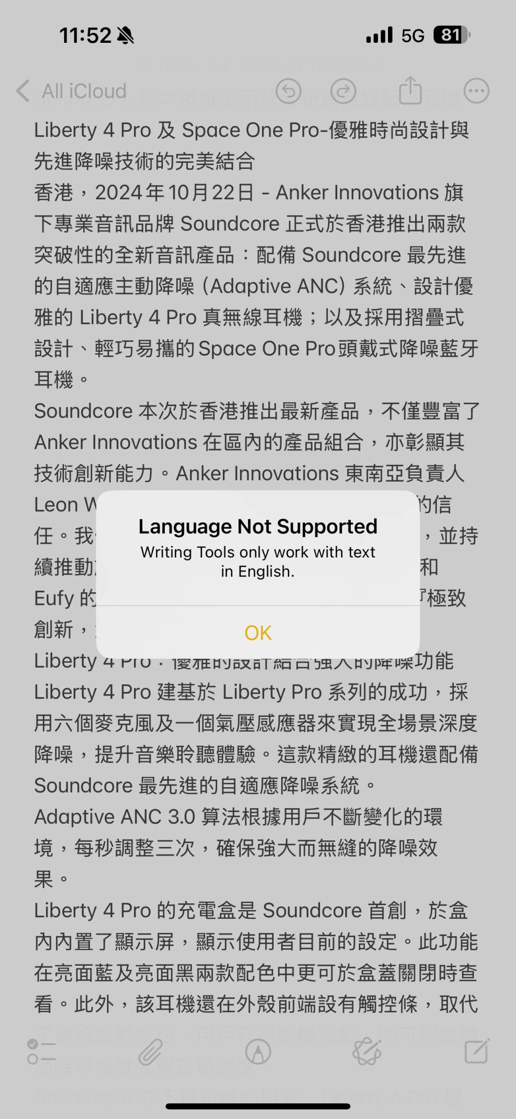 目前Apple Intelligence的寫作工具只支援英文，中文應用有待進一步公布。