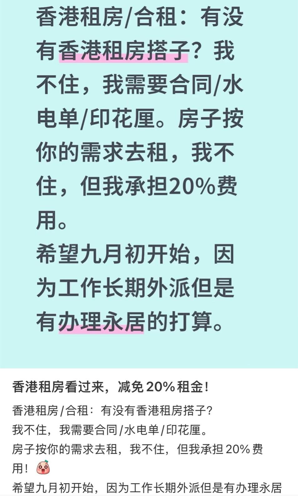 發帖人列明合同和水電等都需要用他的名字登記。 發帖人列明合同和水電等都需要用他的名字登記。