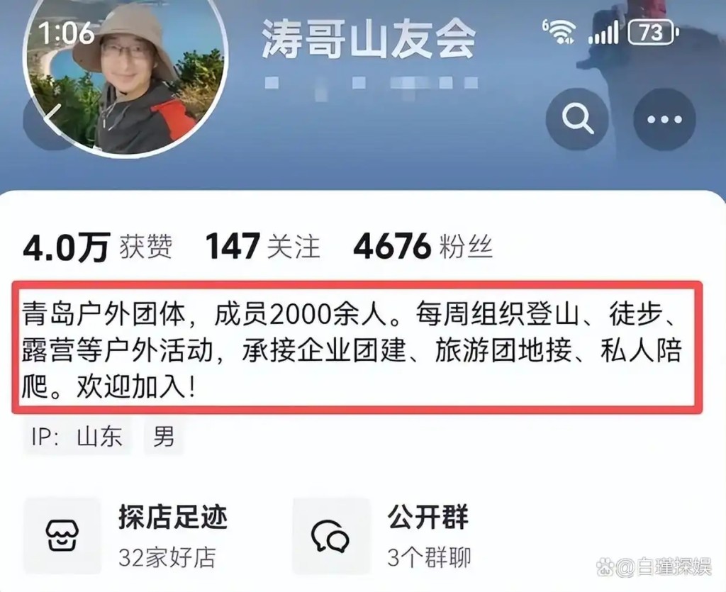 「濤哥」是擁有4670粉絲的網紅。 「濤哥」是擁有4670粉絲的網紅。