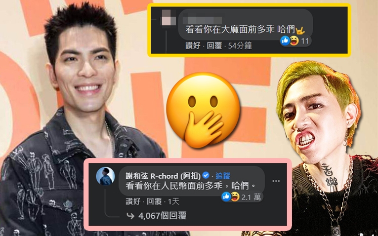 想寸人不過反被寸。