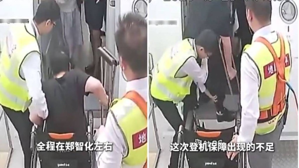 鄭智化在登機時全程獲工作人員攙扶，並非無人協助「連滾帶爬」。第一現場