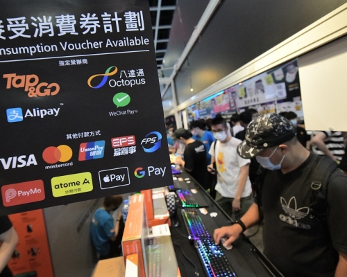 第一期電子消費券8月已發放。資料圖片
