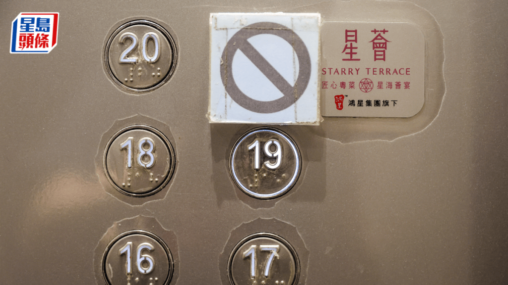尖沙咀「星薈」傳結業 店舖樓層被封 工會：管理層曾透露婚宴生意欠佳