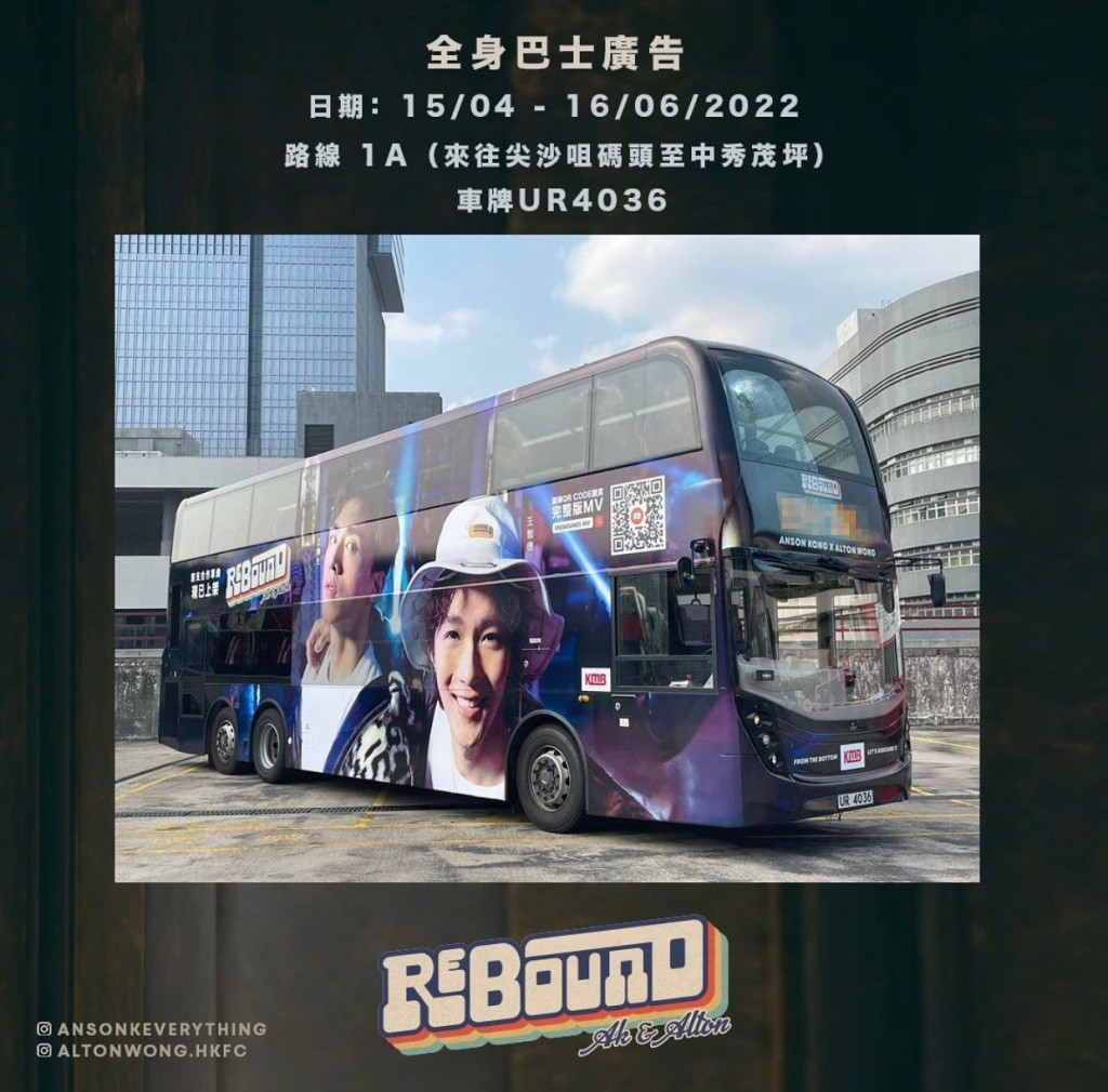 生粉安排應援巴士為AK及Alton歌曲宣傳。