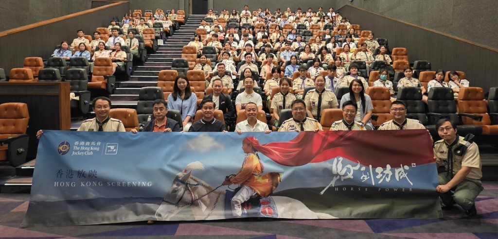 团员早前观赏马会独家赞助的《马到功成》电影,借此颂扬香港对马匹及赛马运动的热爱,是马会马年系列活动之一。 团员早前观赏马会独家赞助的《马到功成》电影,借此颂扬香港对马匹及赛马运动的热爱,是马会马年系列活动之一。
