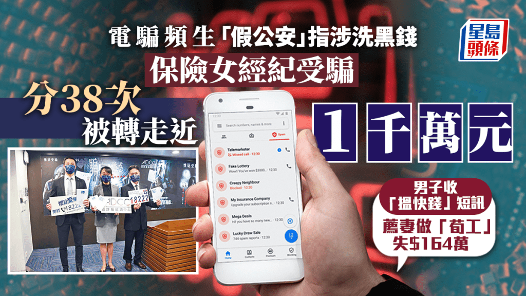 黃大仙警署收女經紀報案稱遇電騙案失財近千萬元。(資料圖片)