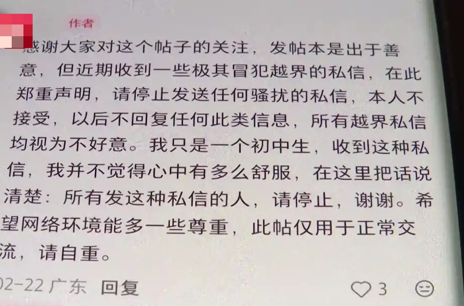 有用户投诉受冒犯。 有用户投诉受冒犯。