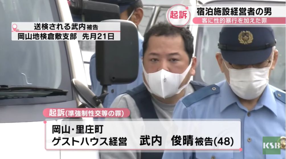 48岁的疑犯武内俊晴被捕。