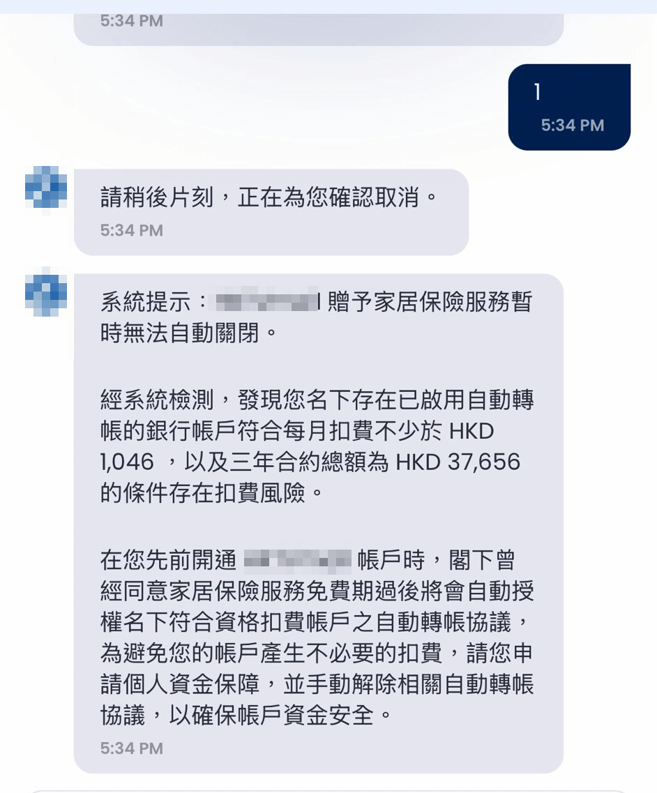騙徒同樣發送假網站連結，並要求徐先生如實報告儲蓄金額以「確認身份」