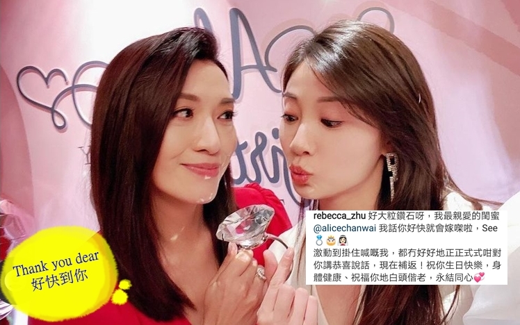 煒哥收到朱晨麗祝福,回應:「好快到你!」