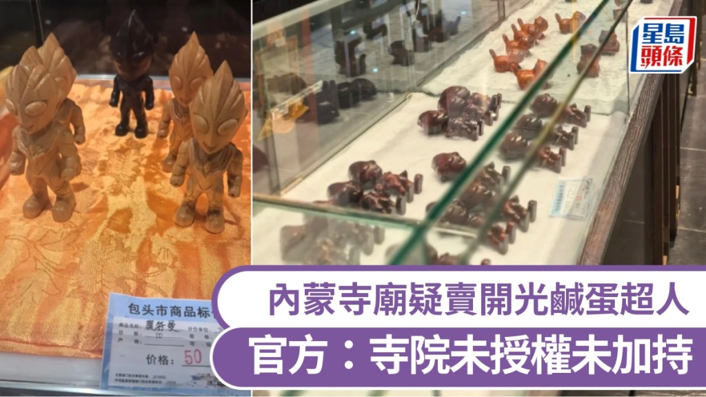 內蒙古包頭五當召寺指，營運公司全權負責銷售商品，與寺廟無關。