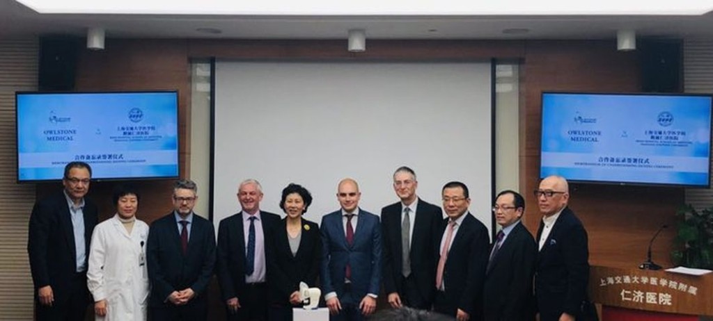 英國創新醫療公司 Owlstone 和上海交通大學醫院附屬仁濟醫院簽訂合作備忘錄。李嘉誠基金會圖片