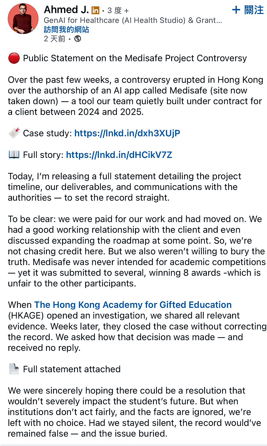 涉事美國公司網站創辦人Ahmed Jemaa發聲明指,該項目受涉事學生母親委託研發,但從未被告知將用於參賽。