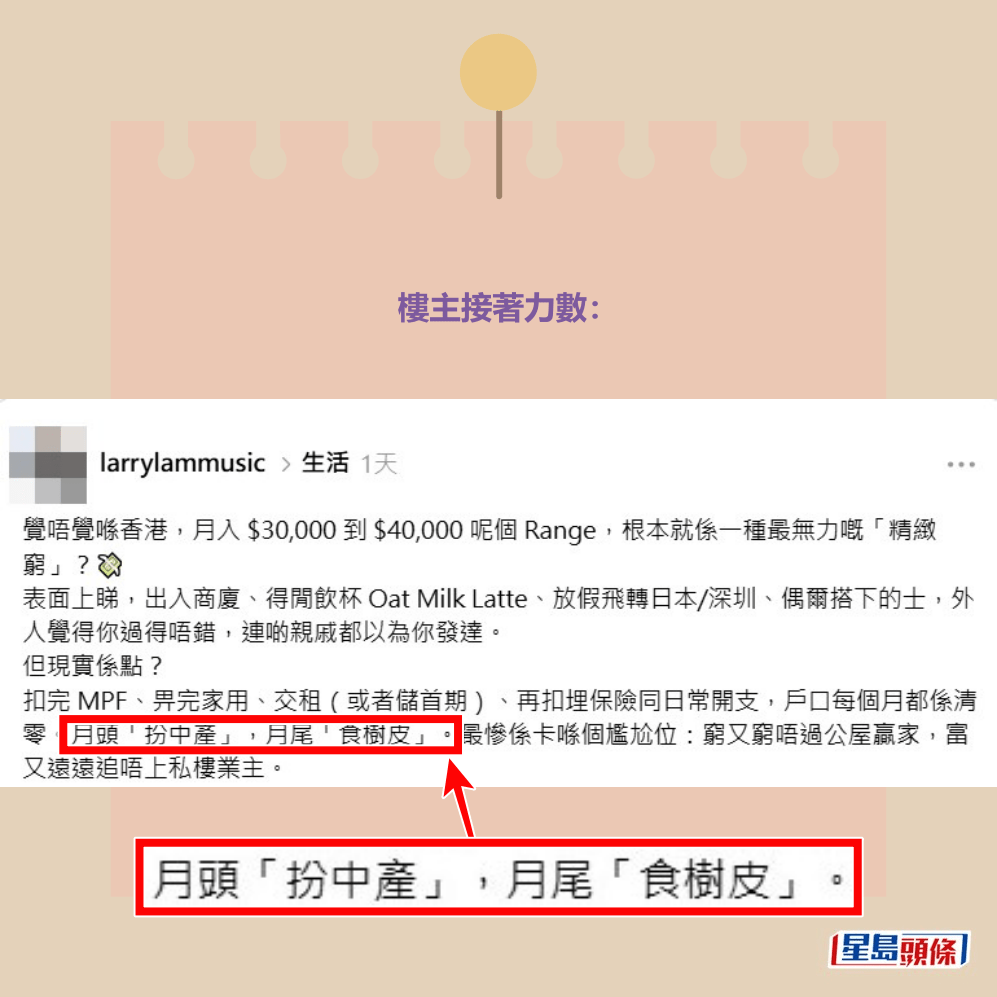 Threads截图（资料来源：larrylammusic＠Threads）
