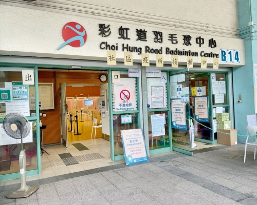 卓健明起營運彩虹道羽毛球中心。