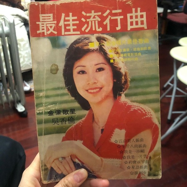 70年代中期，吴香伦曾与陈浩德、郑君绵、郑锦昌等推出多张杂锦专辑，1979年正式推出个人专辑《帘卷西风》。