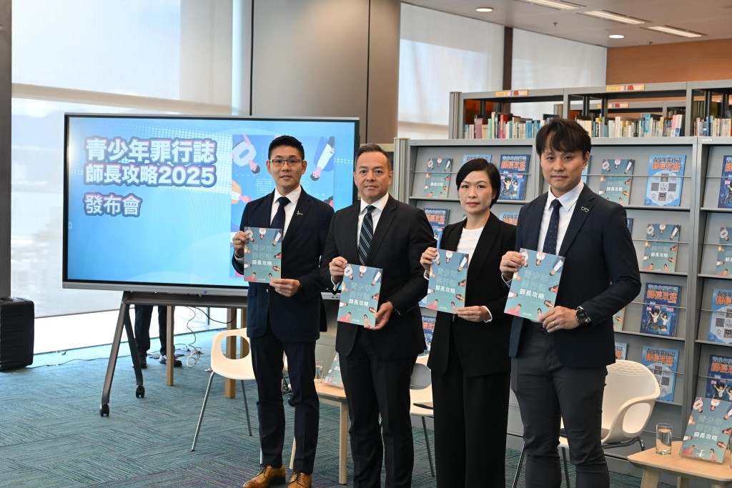 警務處處長周一鳴(左二)、警務處公共關係部(傳媒聯絡及支援)署理高級警司吳翠婷(右二)、香港青年協會副總幹事陳文浩(左一)、香島中學老師朱國傑(右一)介紹新一冊《青少年罪行誌•師長攻略》。 警務處處長周一鳴(左二)、警務處公共關係部(傳媒聯絡及支援)署理高級警司吳翠婷(右二)、香港青年協會副總幹事陳文浩(左一)、香島中學老師朱國傑(右一)介紹新一冊《青少年罪行誌•師長攻略》。