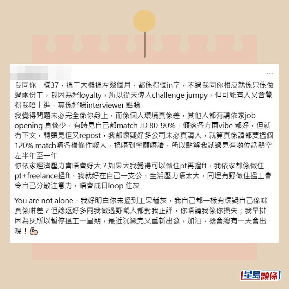 網民發長文鼓勵樓主。 網民發長文鼓勵樓主。