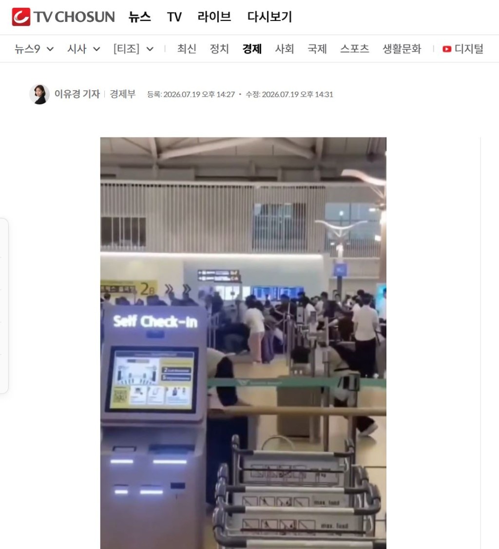 中国游客集体在南韩机场打尖，情况引起韩国社会关注。