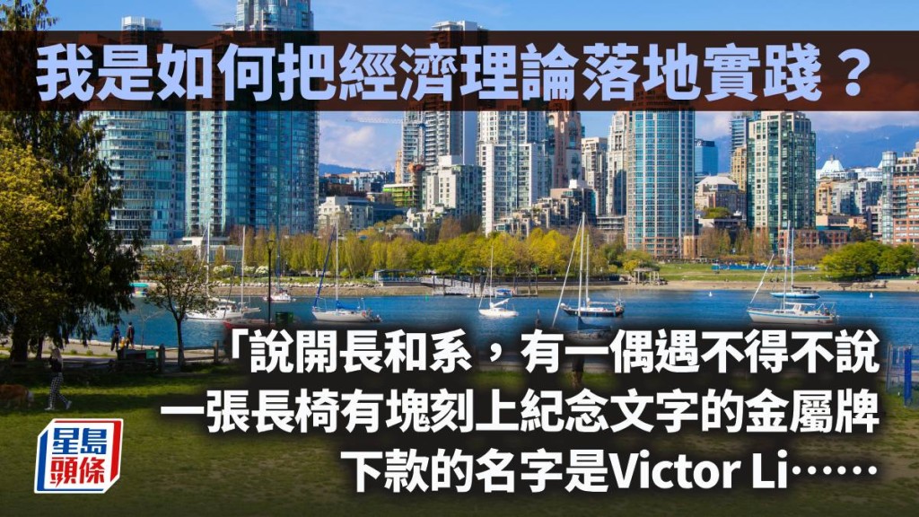 我是如何把經濟理論落地實踐？｜王弼