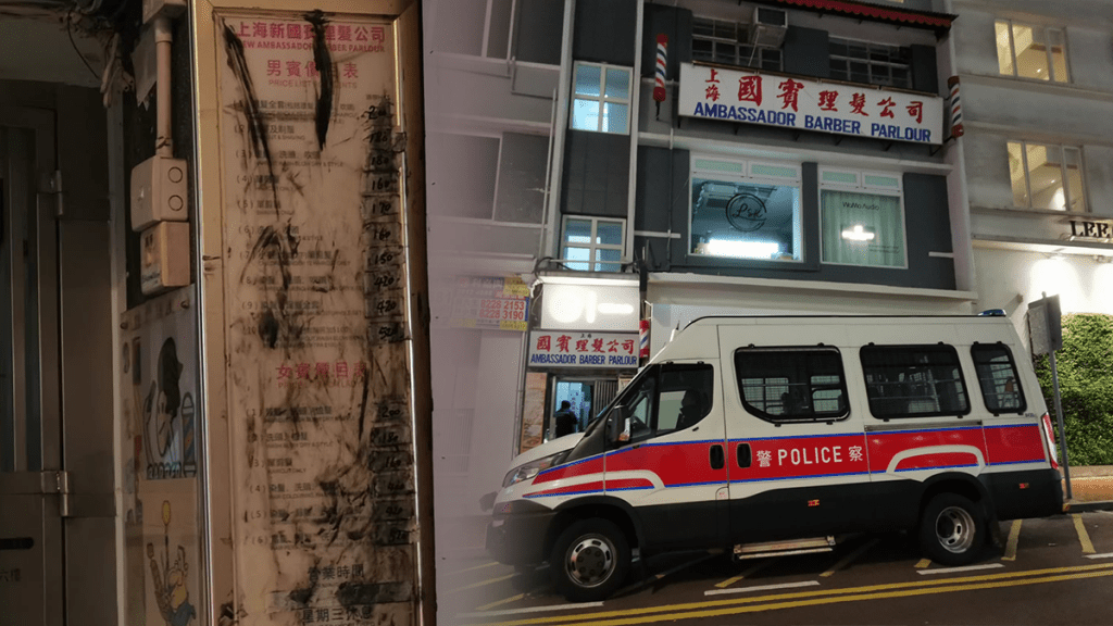 銅鑼灣上海理髮店價目牌遭淋黑油 警列刑毀緝持拐杖翁