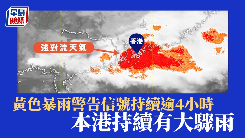 天文台｜黃色暴雨警告信號於12時50分取消 持續逾4小時
