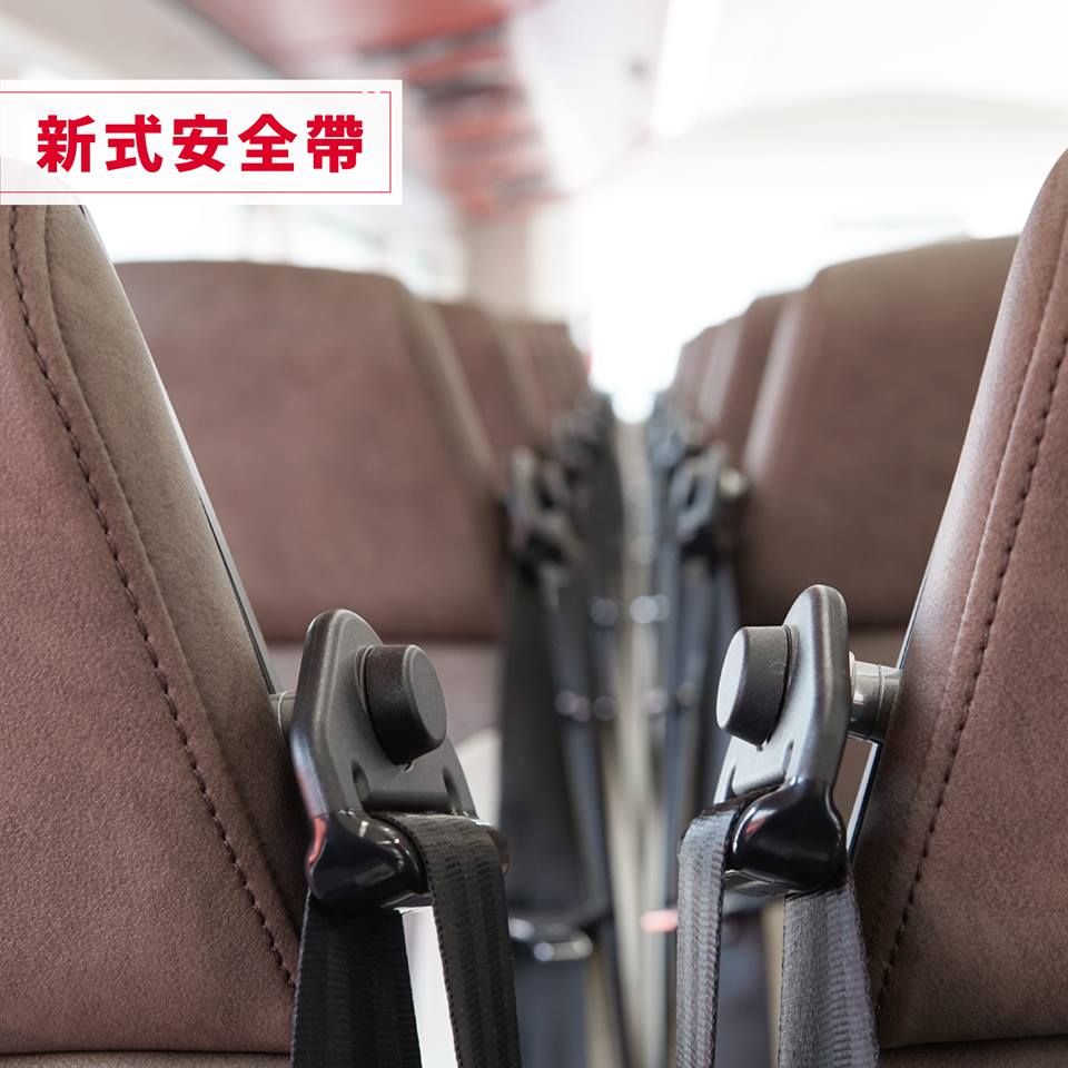 新式安全帶。fb九巴專頁