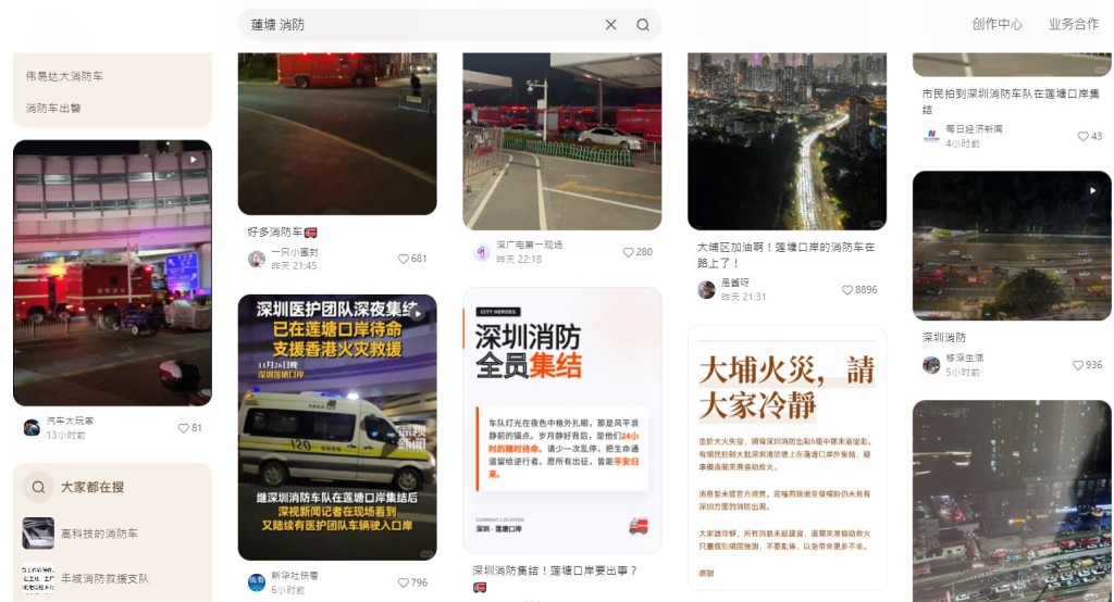 大量網民以至內媒指深圳消防可能來港支援消息。小紅書