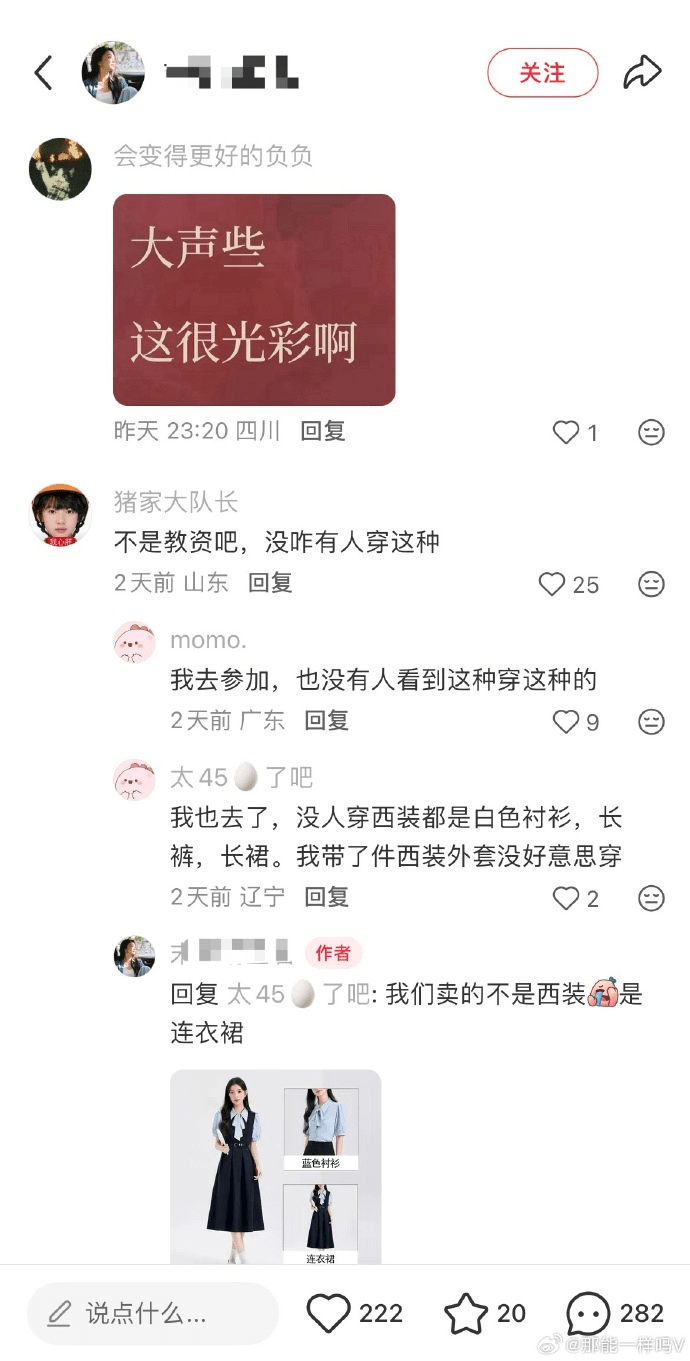 网民留言。