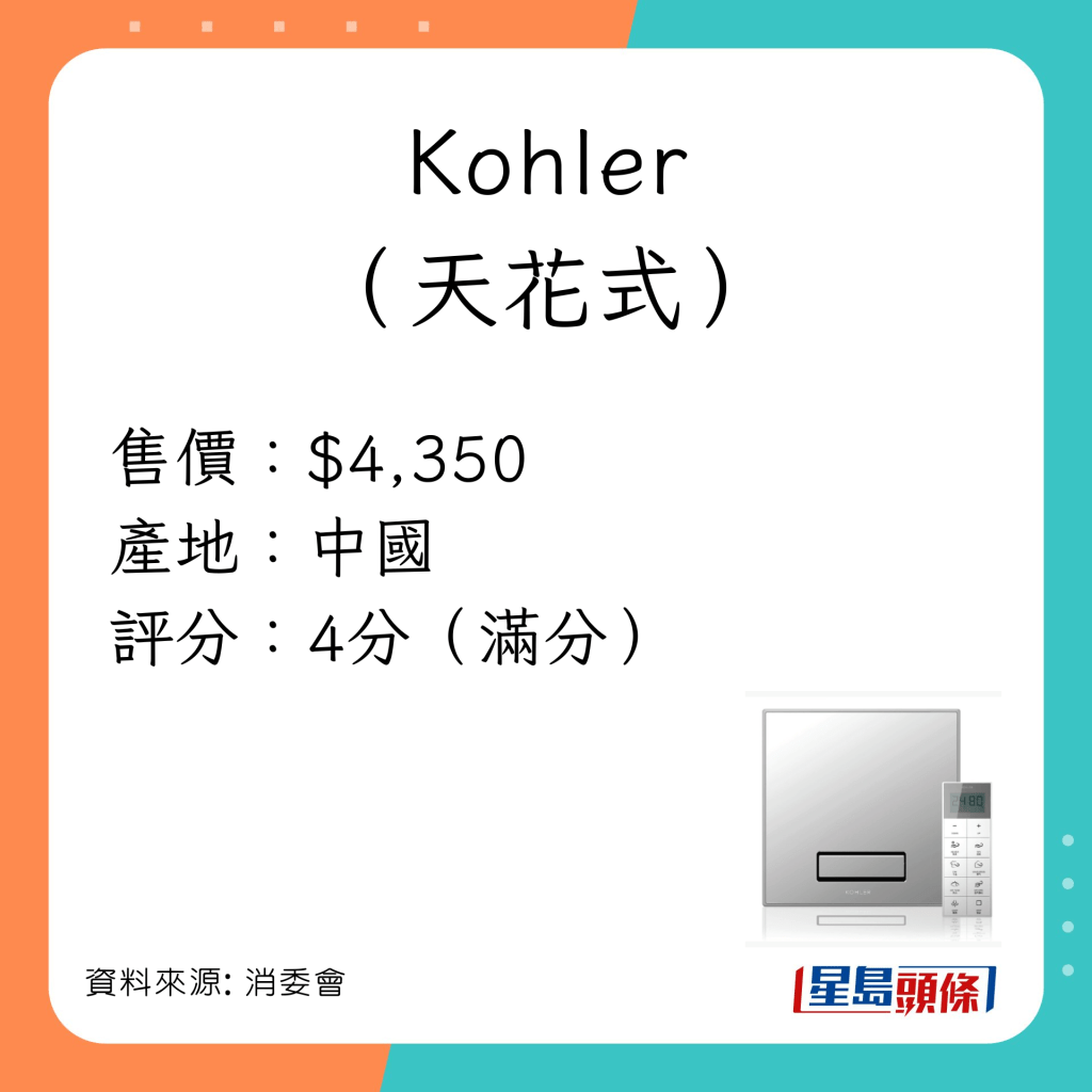 Kohler K-77316H-MZ  天花式