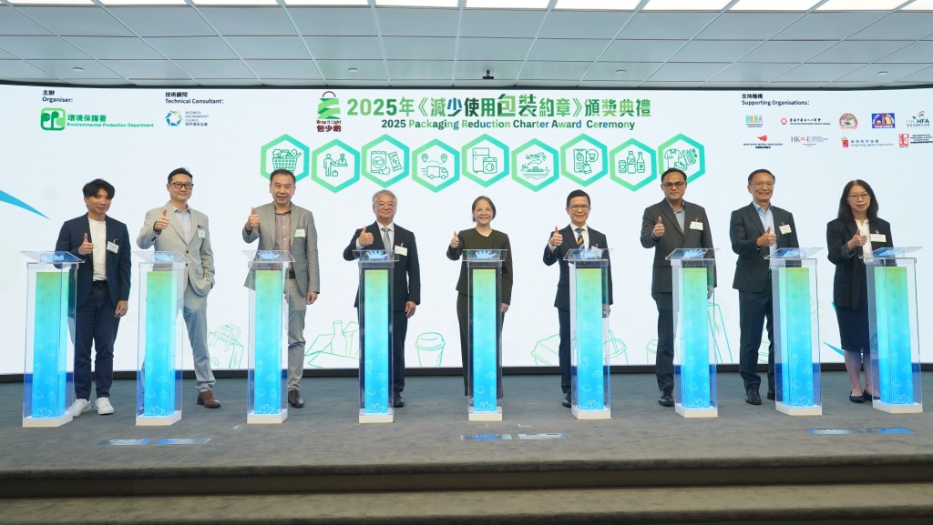 首屆《減少使用包裝約章》頒獎禮今日舉行 75企業獲獎 減1.3萬噸包裝廢物