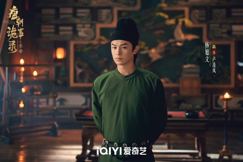 楊旭文飾演盧凌風。 楊旭文飾演盧凌風。