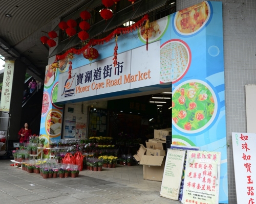 寶湖道街市。資料圖片