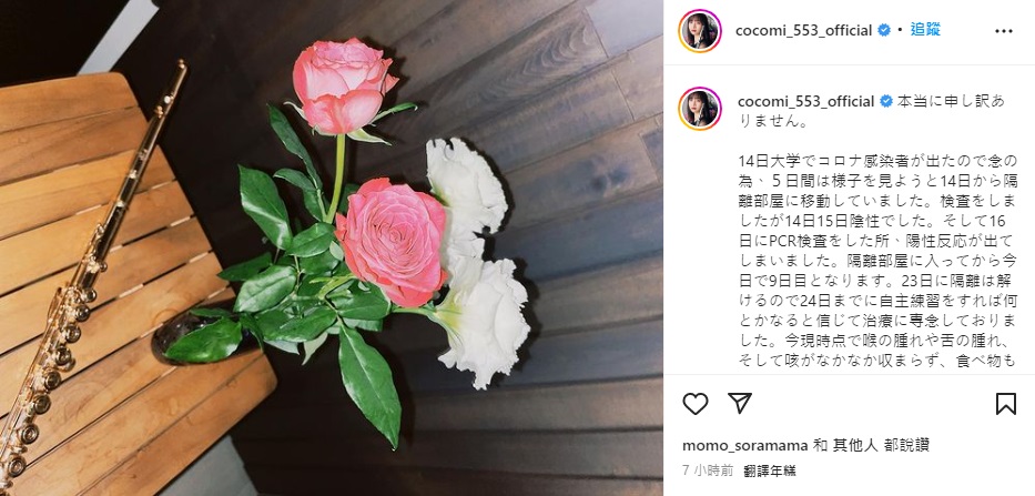心美今日宣佈與本月16日確診，預計23日解除隔離。