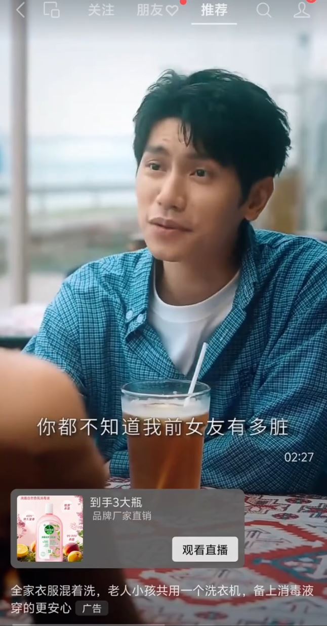 内地滴露广告“没被别的男人污染过”等台词，惹来“辱女、物化女性”批评。