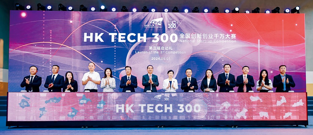 城大舉行第三屆「HK Tech 300全國創新創業千萬大賽」啟動禮，東莞市副市長黎軍（右七）、城大高級副校長（創新及企業）楊夢甦（左七）與內地賽區代表共同主持啟動儀式。