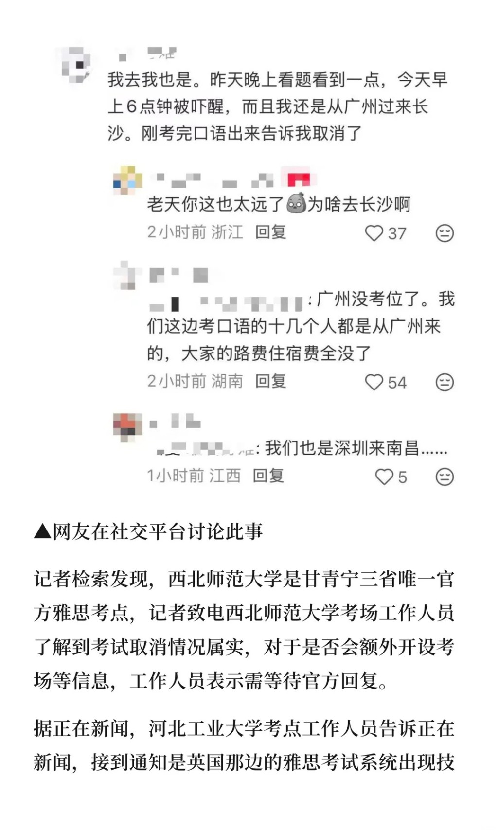 內地雅思考試突然取消,影響許多考生的升學申請。 內地雅思考試突然取消,影響許多考生的升學申請。