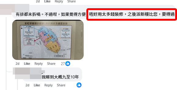 有熱心網民亦上載了一張彩虹邨重建計劃時間表(圖片來源：公屋討論區 - 香港facebook群組)
