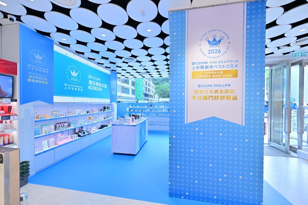 即日起至6月4日, 位於尖沙咀的@cosme HONG KONG旗艦店盛大推出以美妝大賞為主題的POP UP。 即日起至6月4日, 位於尖沙咀的@cosme HONG KONG旗艦店盛大推出以美妝大賞為主題的POP UP。