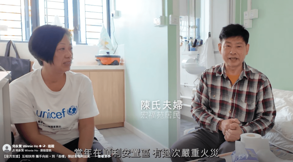宏福苑居民陳氏夫婦。影片擷圖