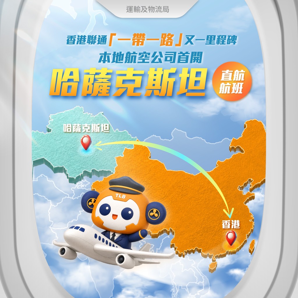 運輸及物流局FB圖片 運輸及物流局FB圖片